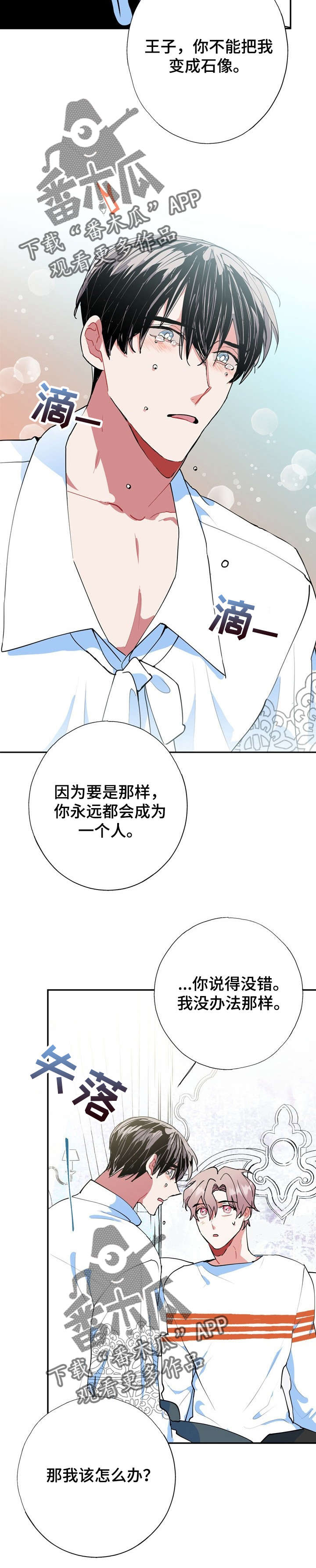 灵体之躯漫画,第19章：又是梦1图