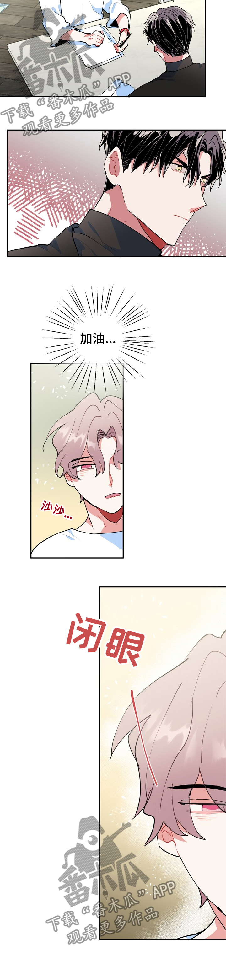 灵体之躯漫画,第37章：真的会消失吗2图