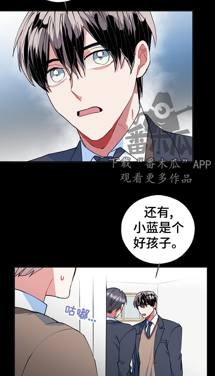 灵体之躯漫画,第26章：不一样5图