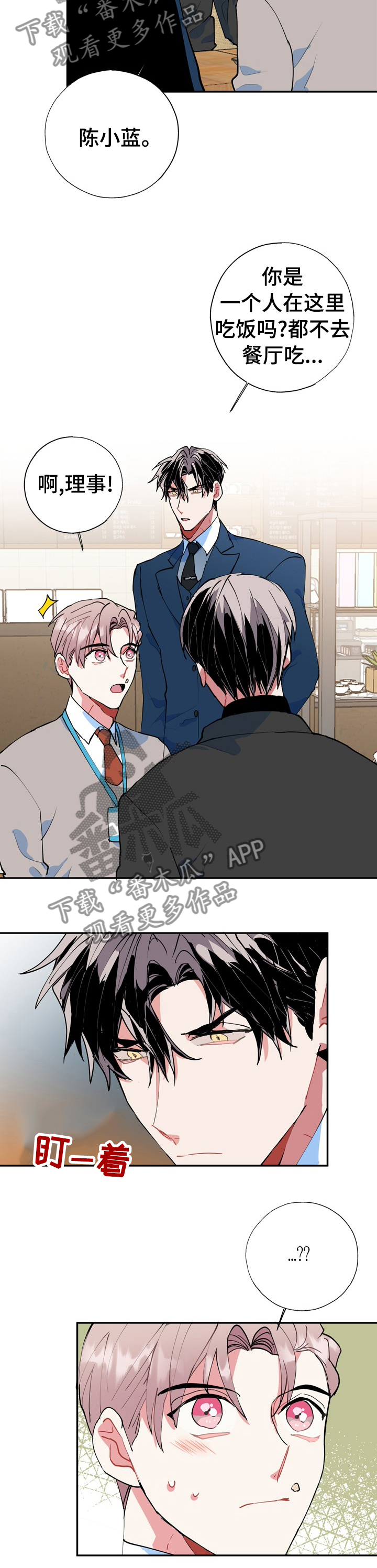 灵体之躯漫画,第36章：明天去你哥家5图