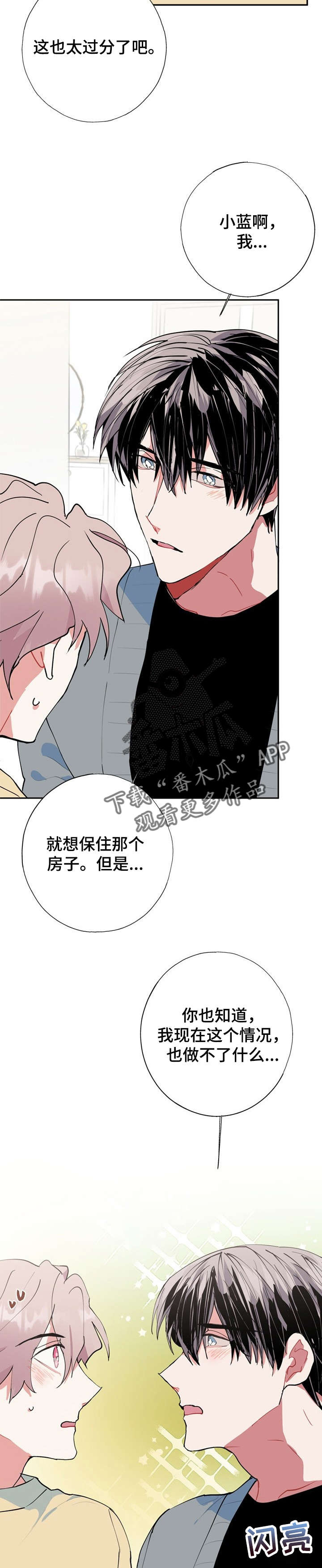 灵体之躯漫画,第19章：又是梦5图