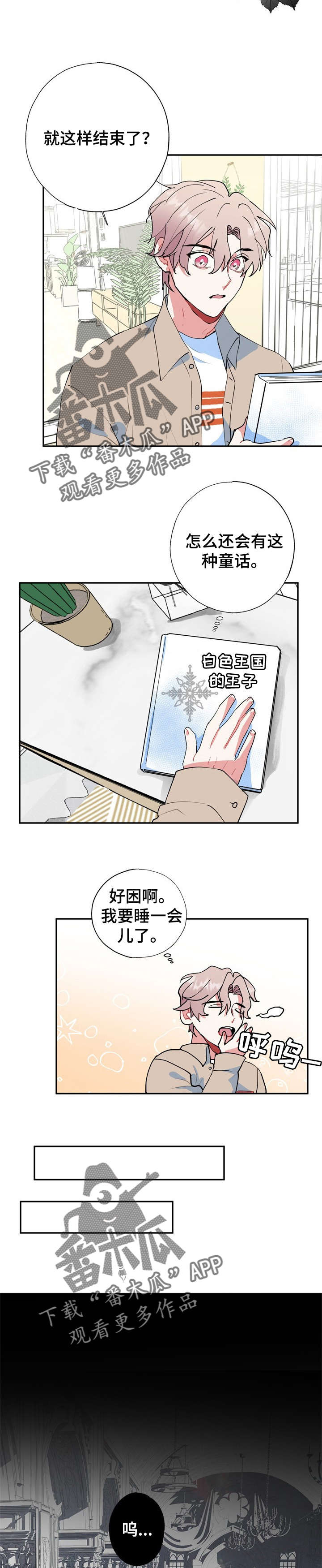 灵体之躯漫画,第17章：这是哪里5图