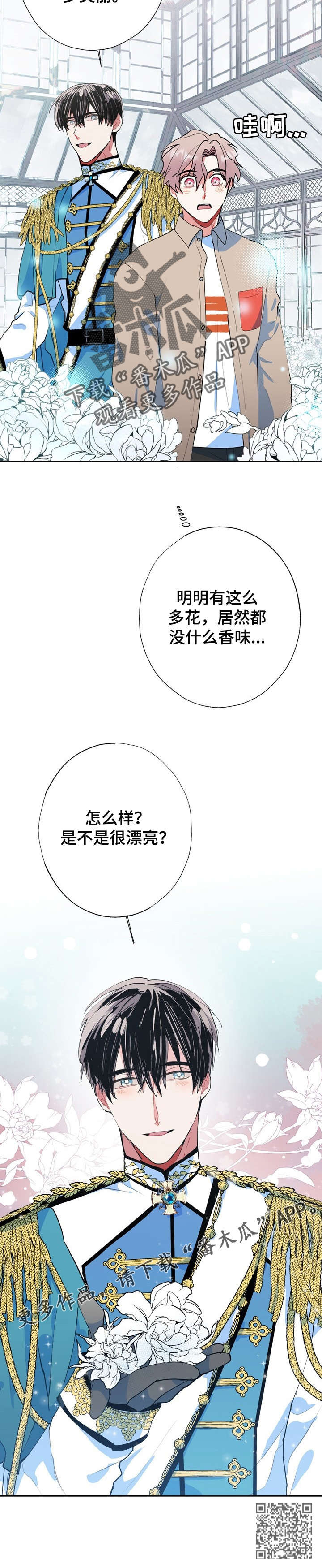 灵体之躯漫画,第18章：王子1图