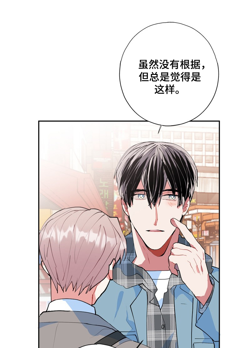 灵体之躯漫画,第44章：海市蜃楼1图