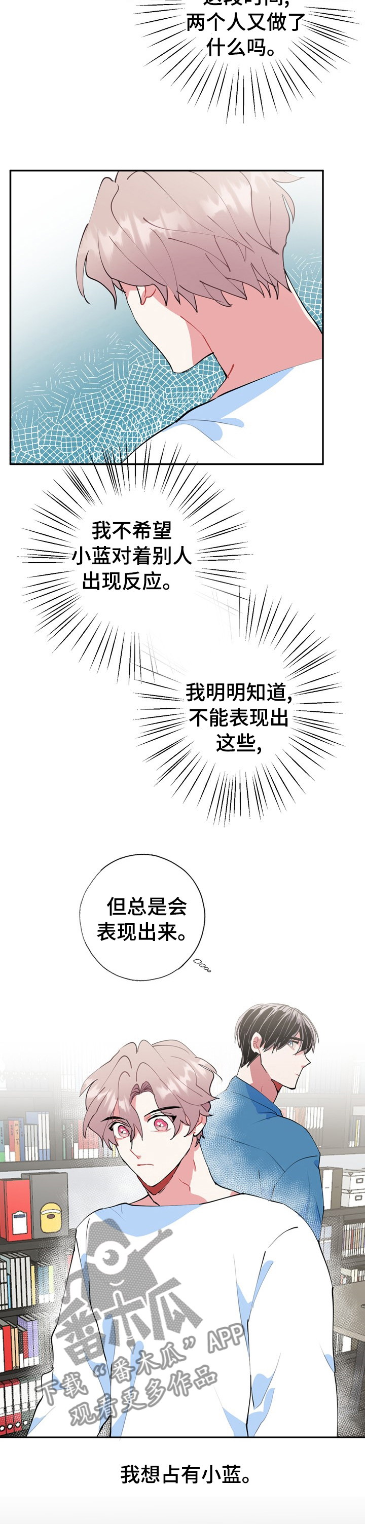 灵体之躯漫画,第38章：对于你很重要3图