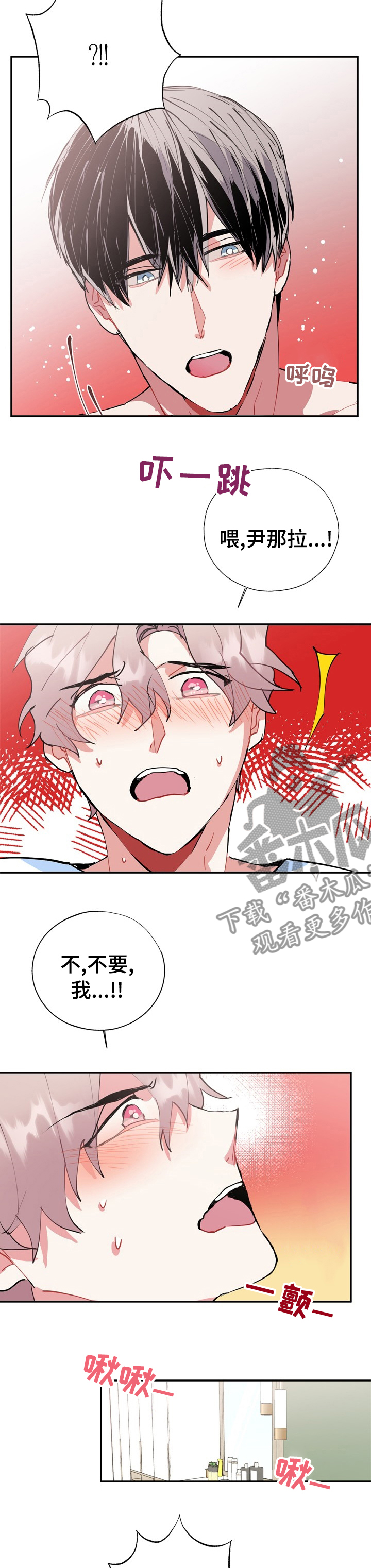 灵体之躯漫画,第40章：解答5图