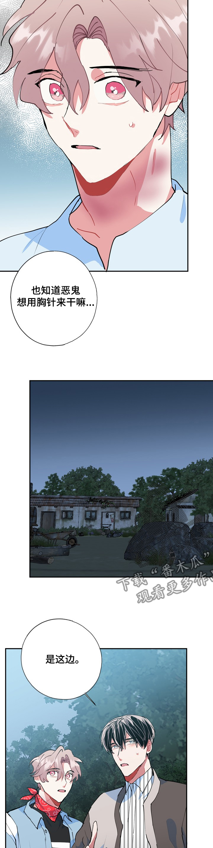 灵体之躯漫画,第50章：一切都会好起来2图