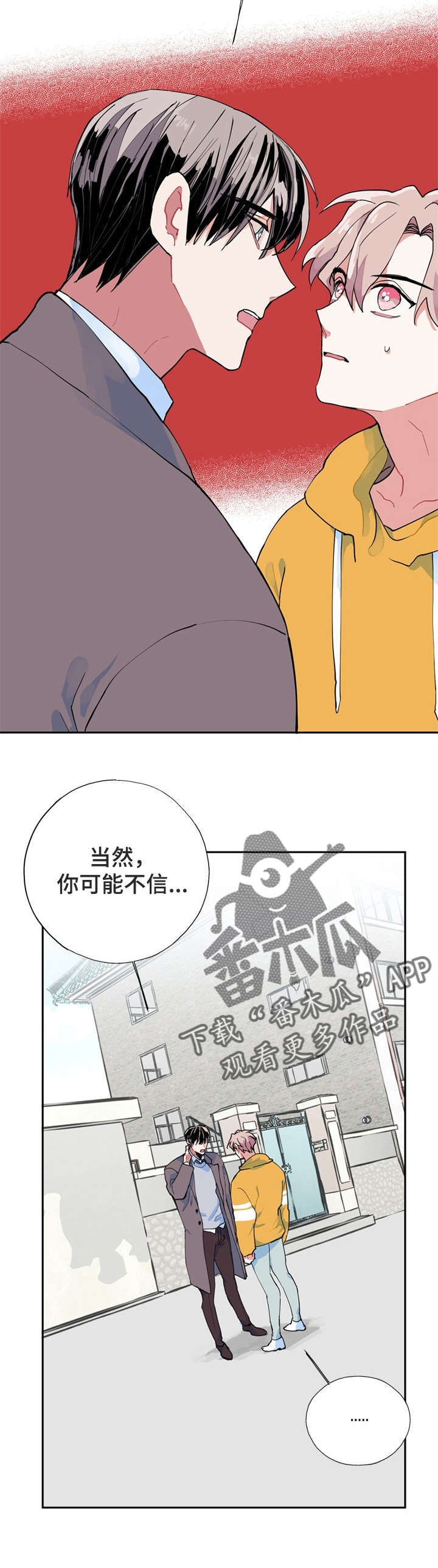 灵体之躯漫画,第6章：没死1图