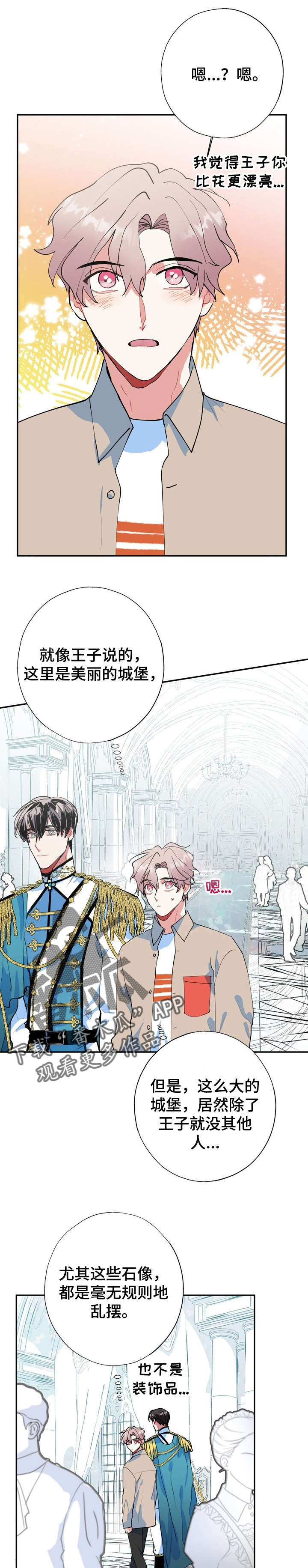 灵体之躯漫画,第18章：王子2图