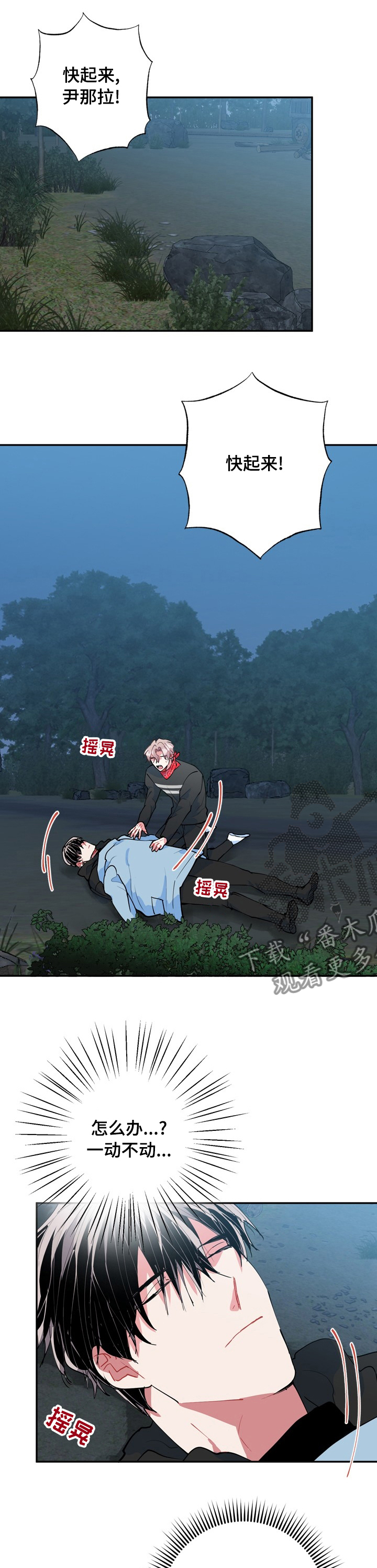 灵体之躯漫画,第53章：面相1图