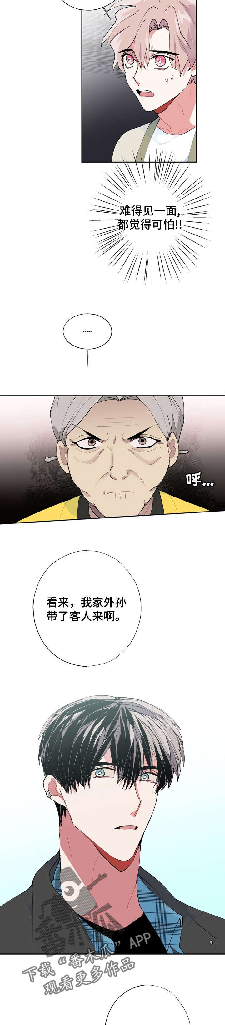 灵体之躯漫画,第10章：外婆1图