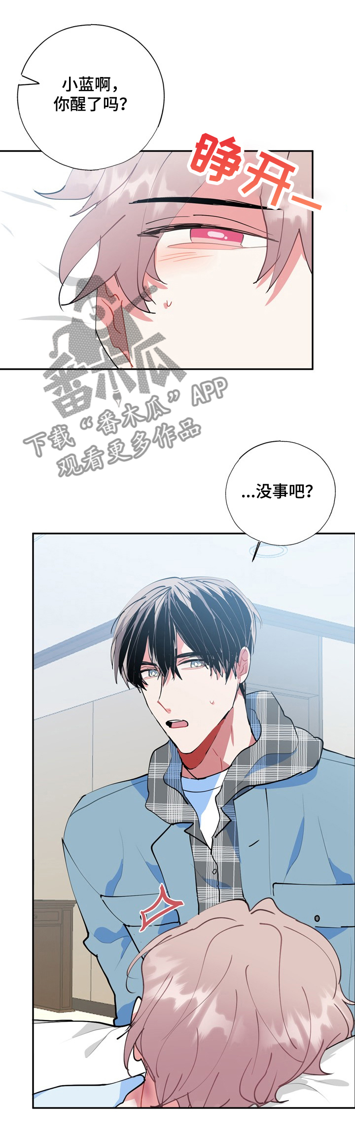 灵体之躯漫画,第48章：再也见不到1图