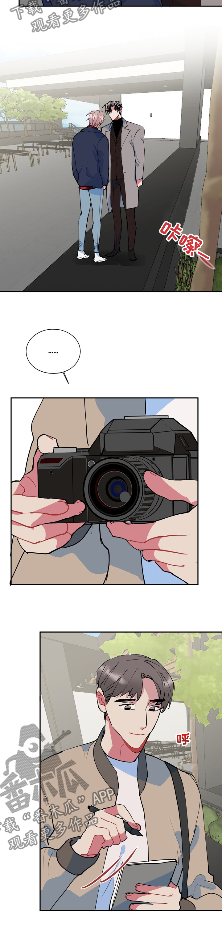 灵体之躯漫画,第54章：自责5图
