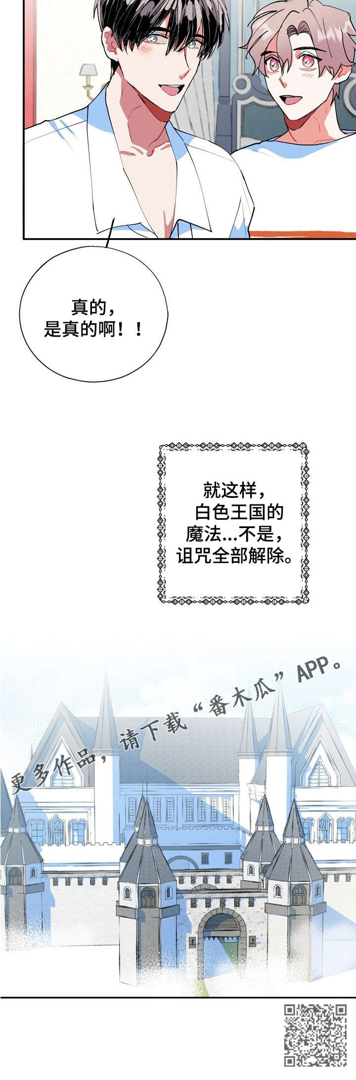 灵体之躯漫画,第19章：又是梦4图