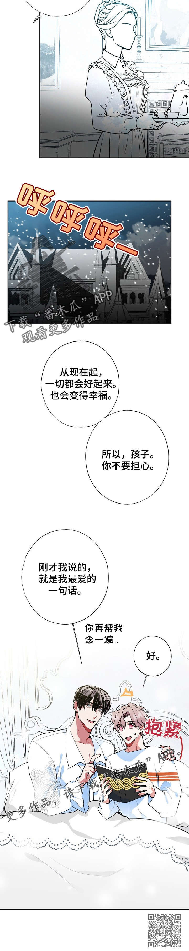 灵体之躯漫画,第18章：王子2图