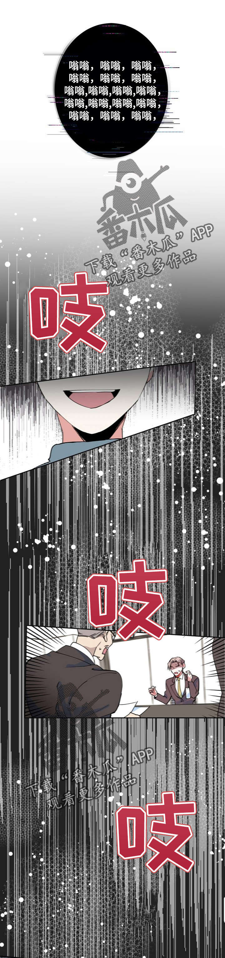 灵体之躯漫画,第5章：梦3图