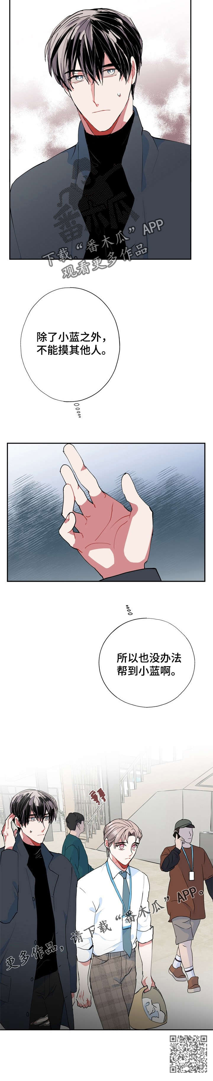 灵体之躯漫画,第14章：CS4图