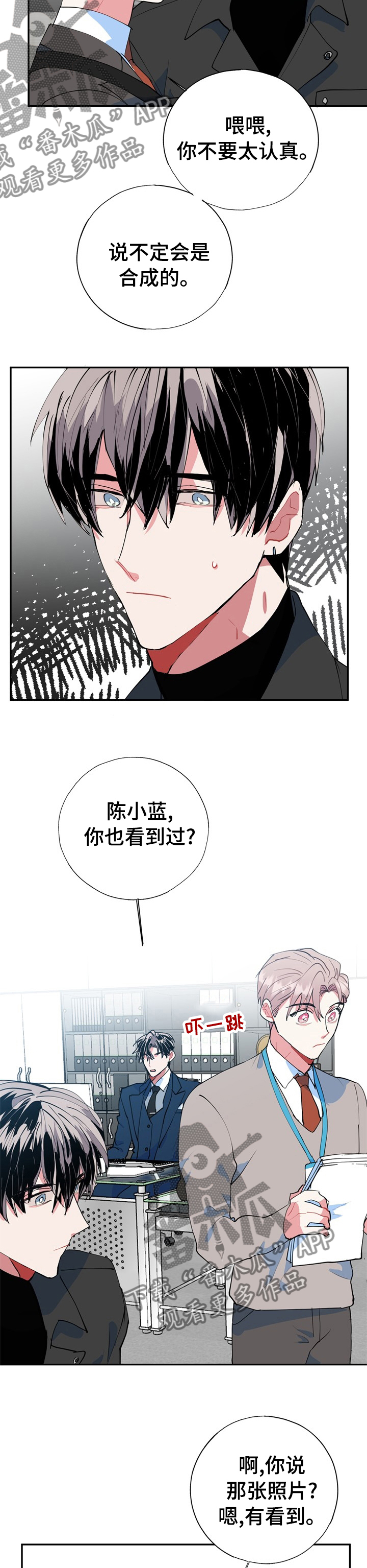 灵体之躯漫画,第35章：不用再担心5图