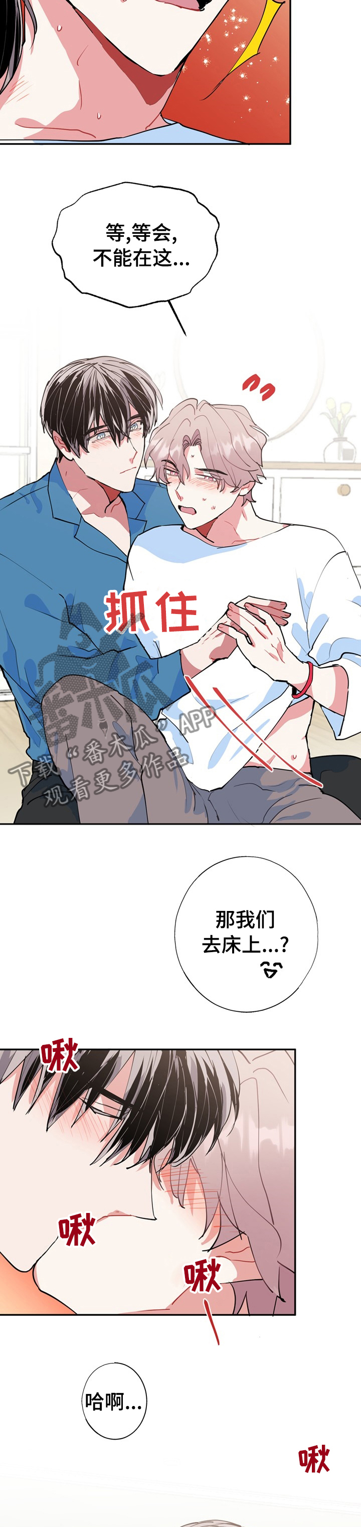 灵体之躯漫画,第40章：解答3图