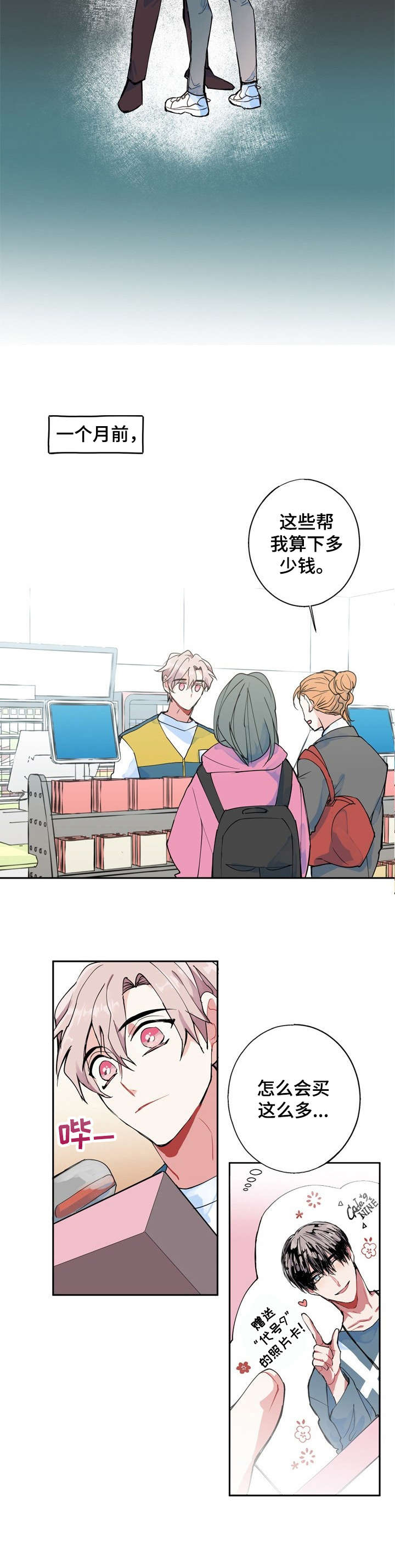 灵体之躯漫画,第1章：看得见5图