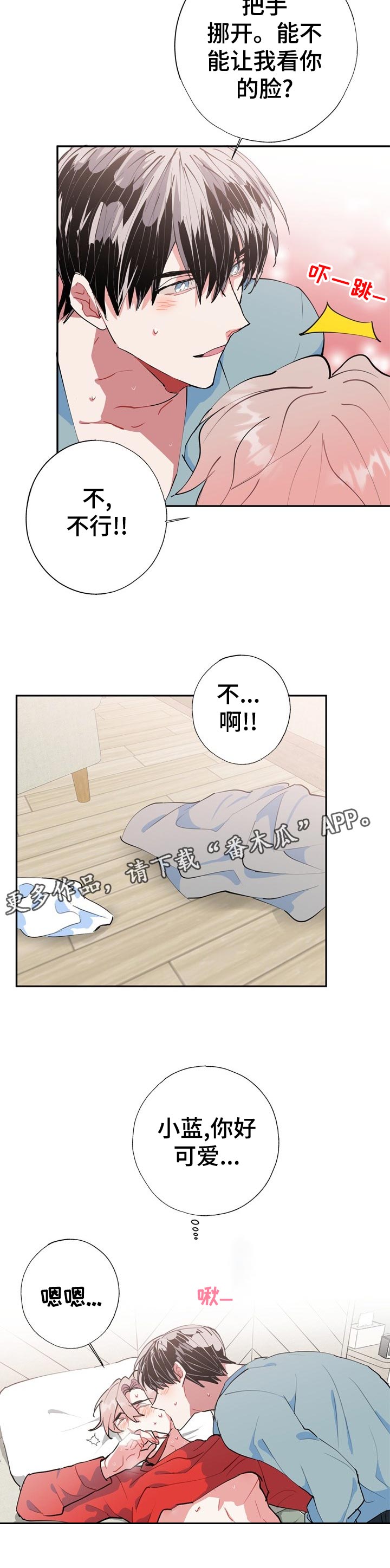 灵体之躯漫画,第22章：救命！！1图