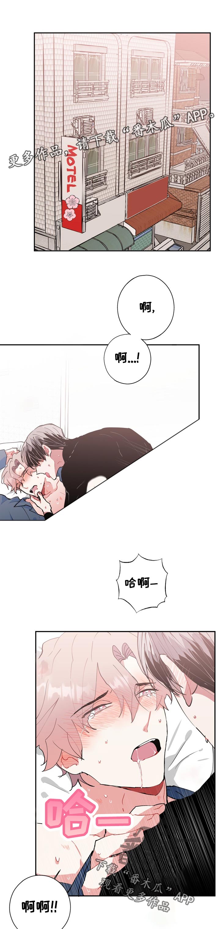 灵体之躯漫画,第26章：不一样1图