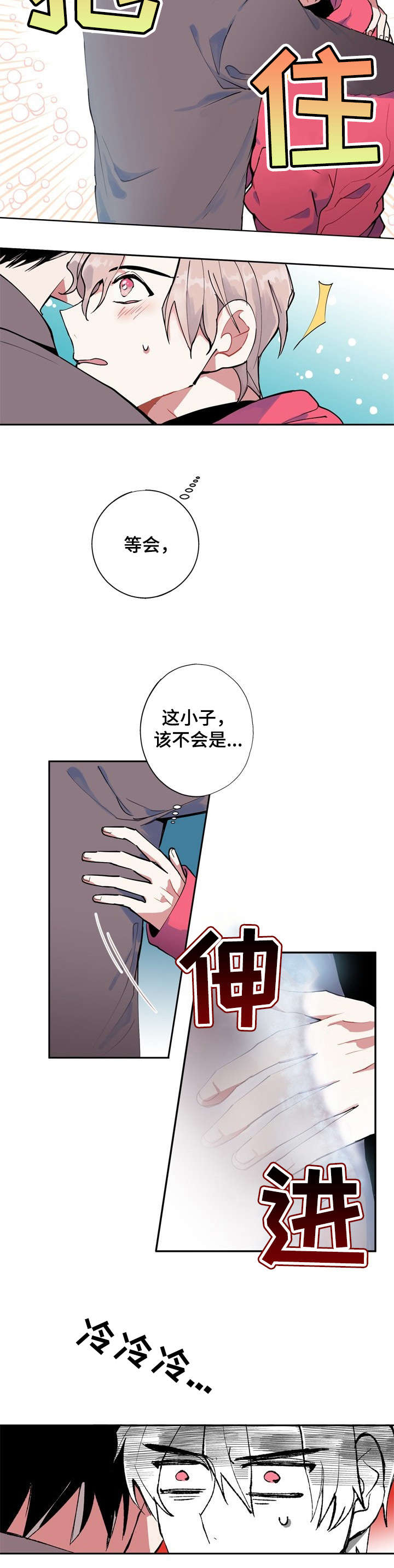 灵体之躯漫画,第1章：看得见3图