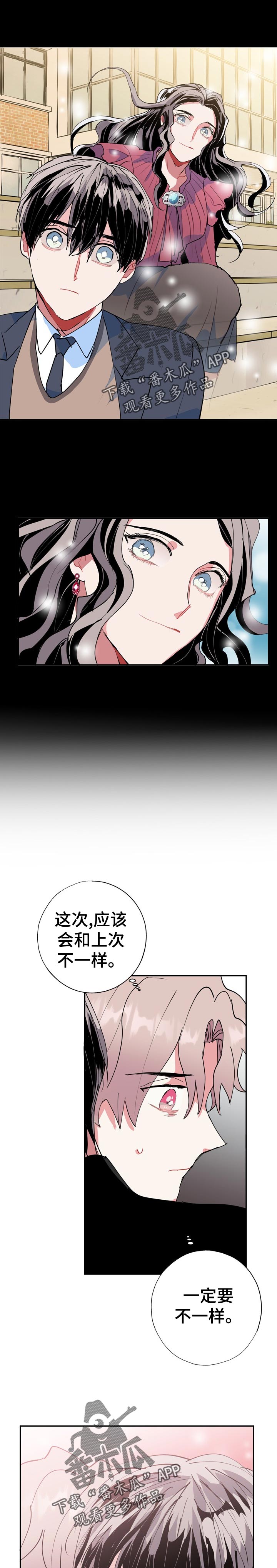 灵体之躯漫画,第28章：自言自语1图