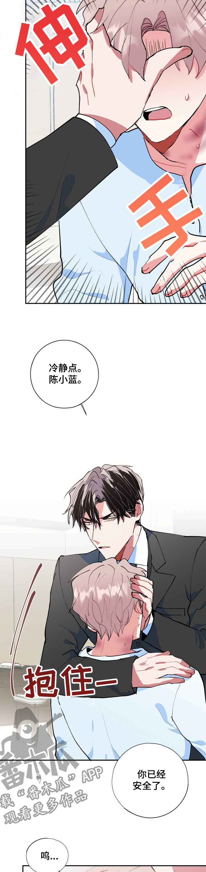 灵体之躯漫画,第48章：再也见不到3图