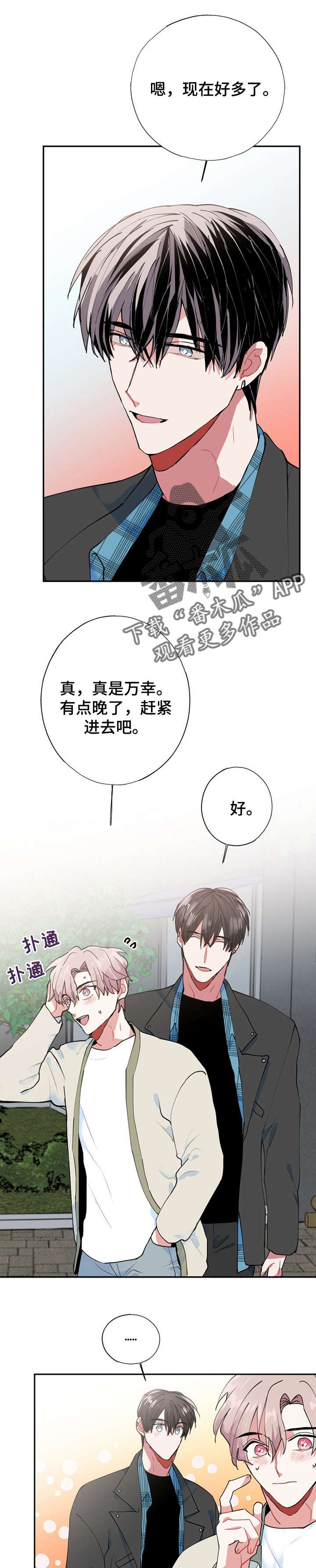 灵体之躯漫画,第13章：秘书1图