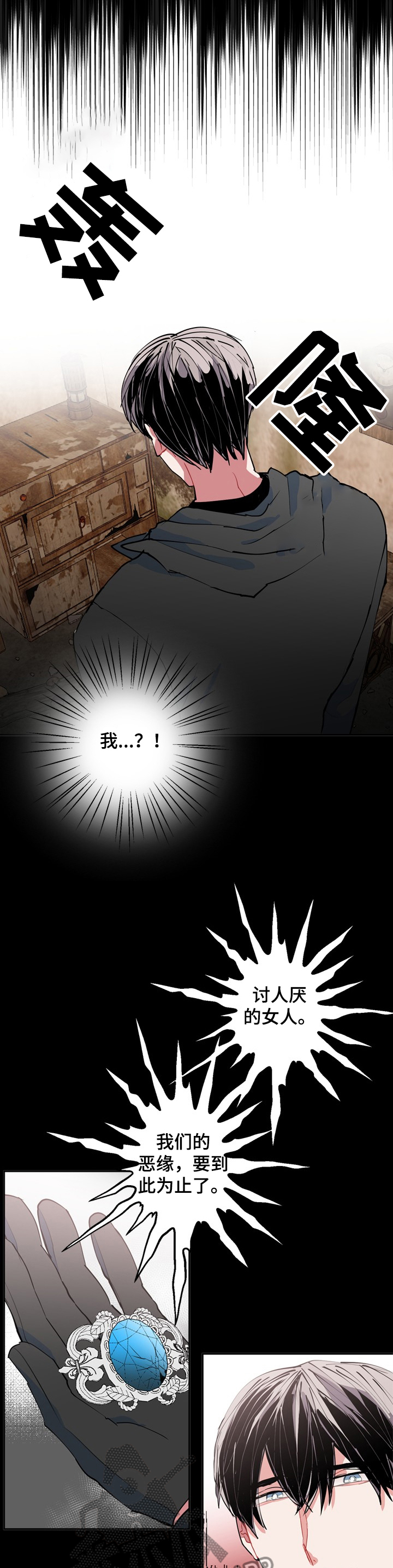 灵体之躯漫画,第50章：一切都会好起来4图