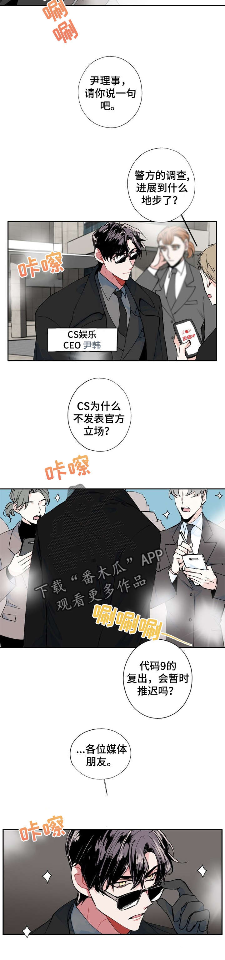 灵体之躯漫画,第2章：失踪4图
