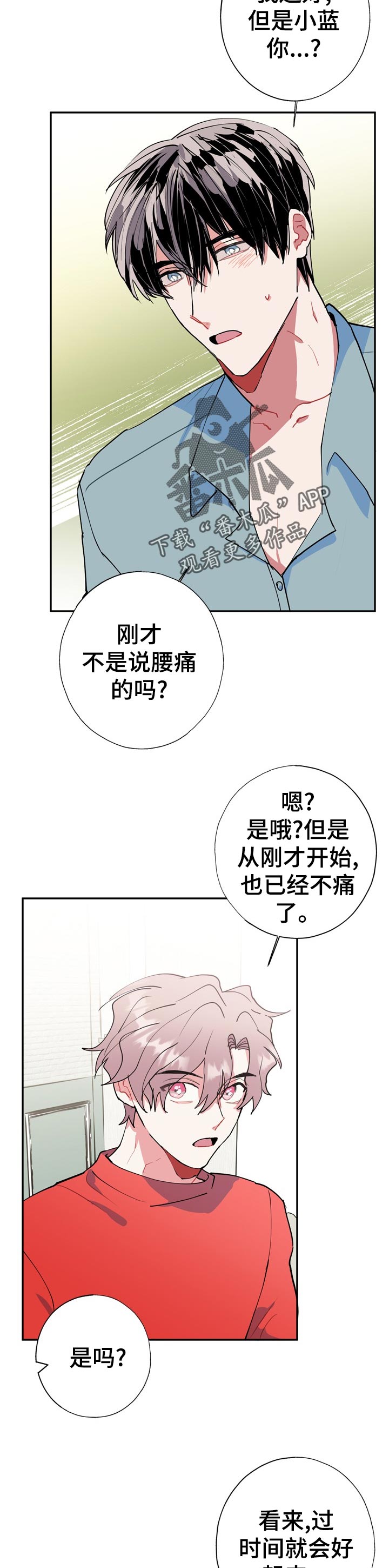 灵体之躯漫画,第24章：为什么5图