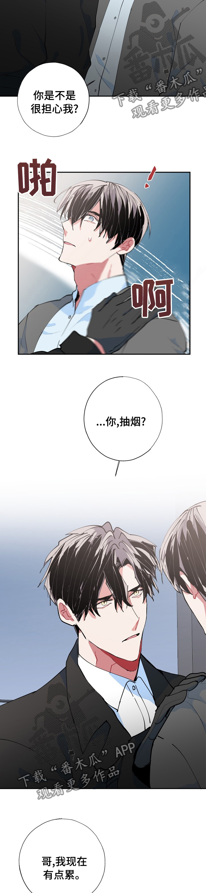 灵体之躯漫画,第57章：你过来4图