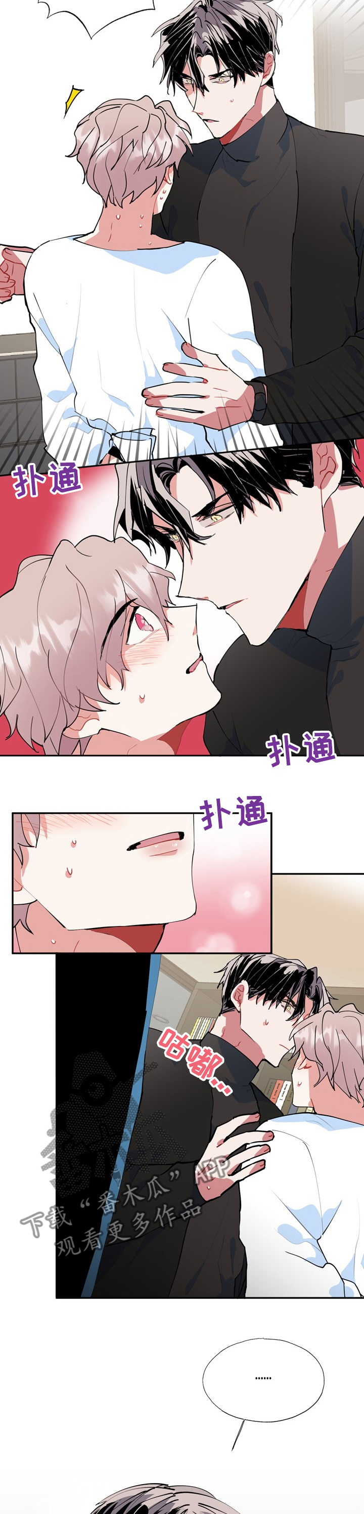 灵体之躯漫画,第39章：要被发现了5图
