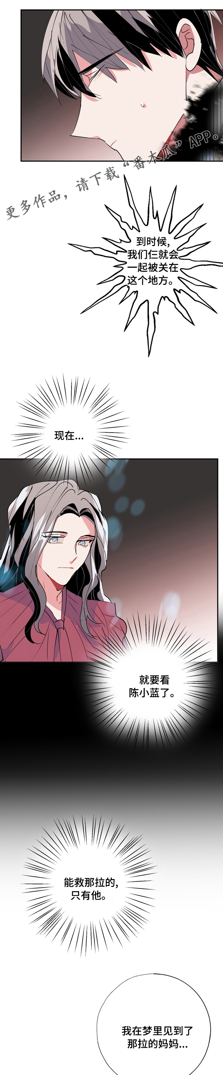 灵体之躯漫画,第62章：消失了1图