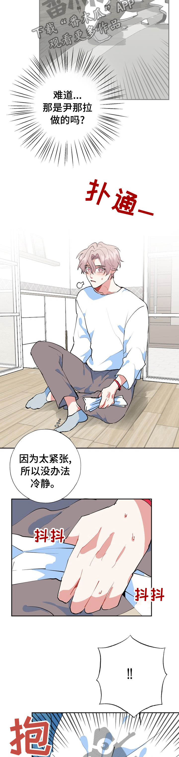 灵体之躯漫画,第40章：解答4图