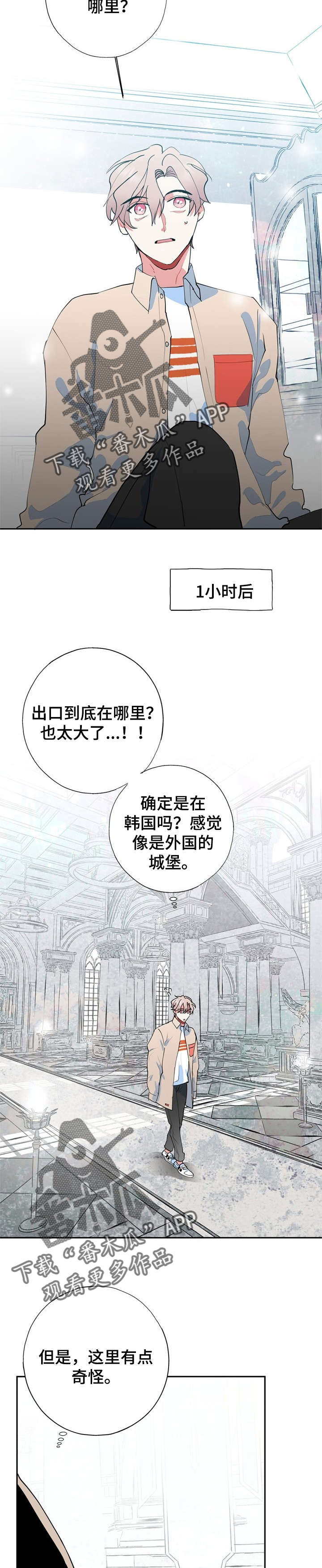 灵体之躯漫画,第17章：这是哪里2图