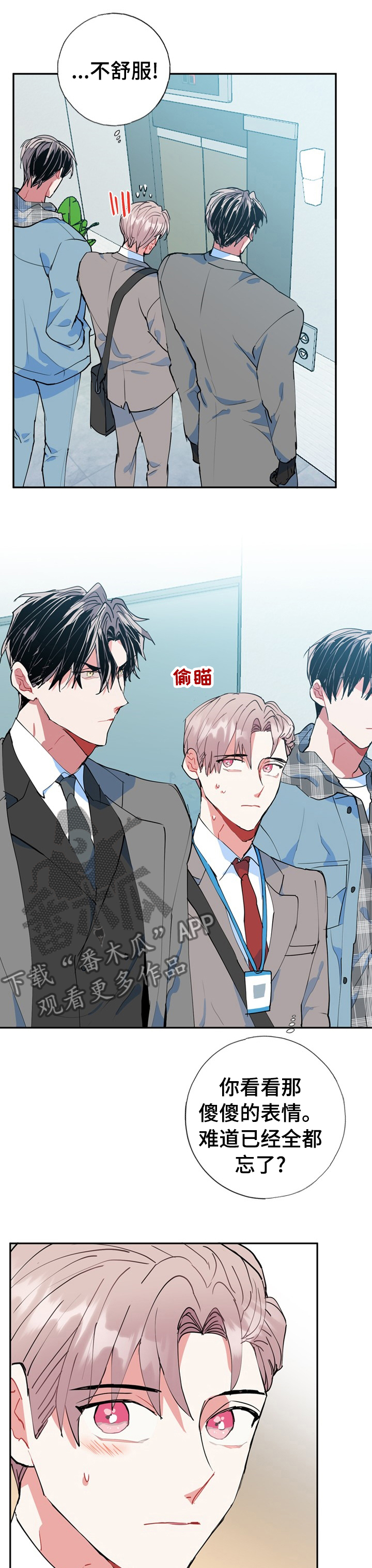 灵体之躯漫画,第42章：对着干3图