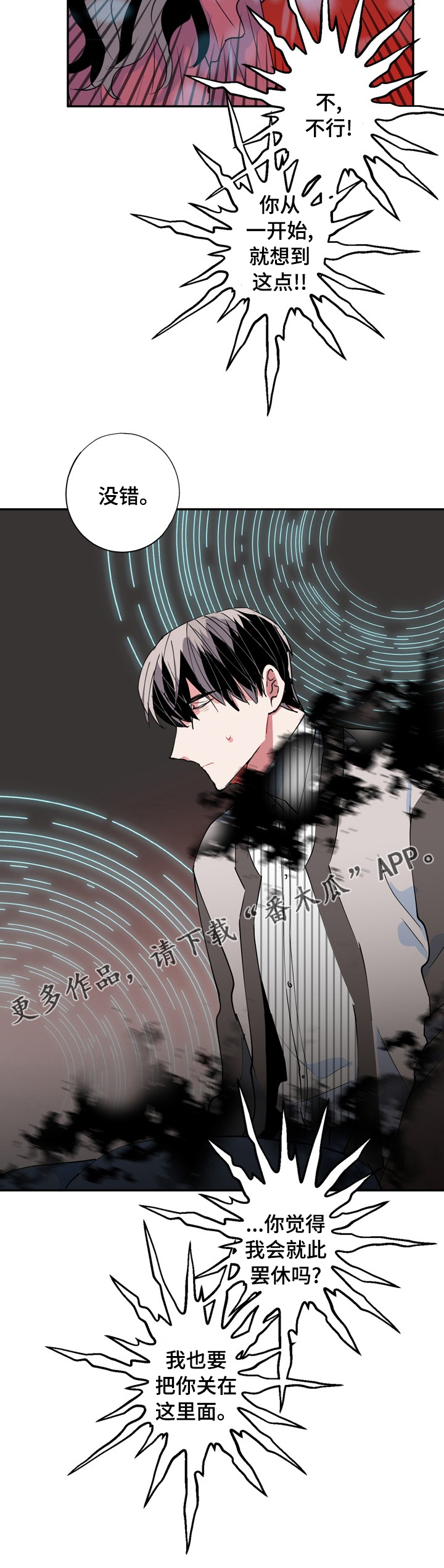灵体之躯漫画,第61章：融合1图