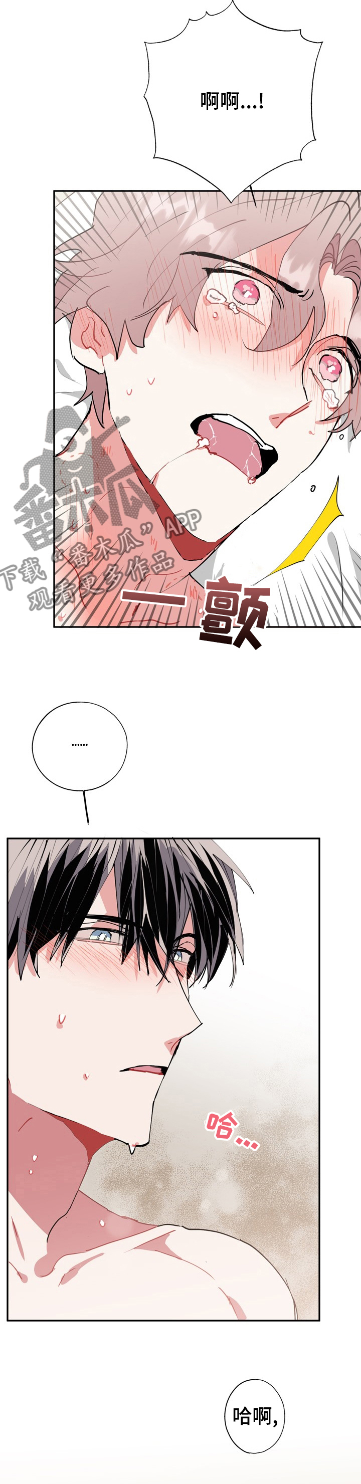 灵体之躯漫画,第41章：欲望5图