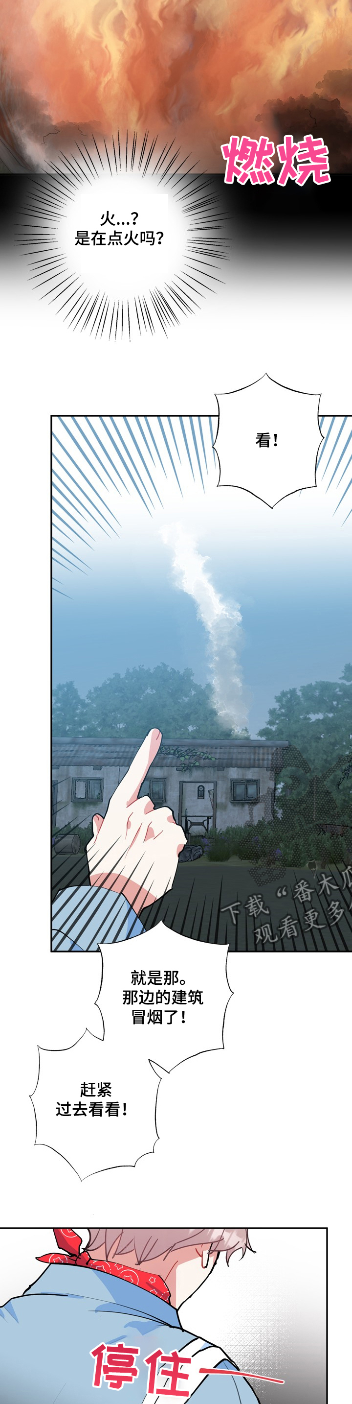 灵体之躯漫画,第50章：一切都会好起来4图