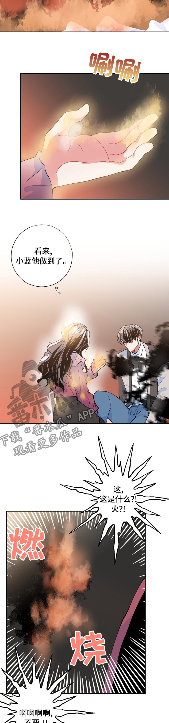 灵体之躯漫画,第62章：消失了1图