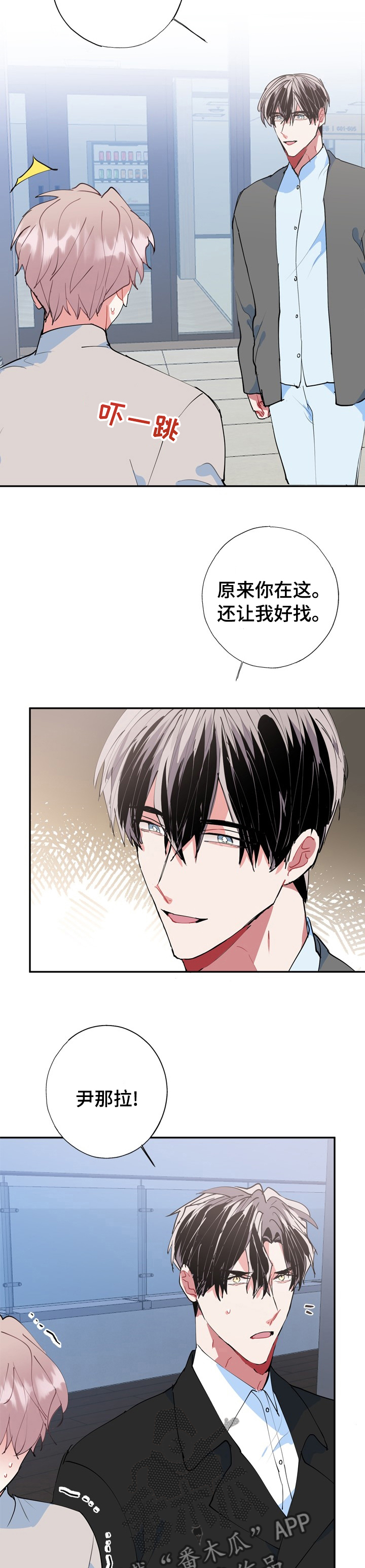 灵体之躯漫画,第57章：你过来5图