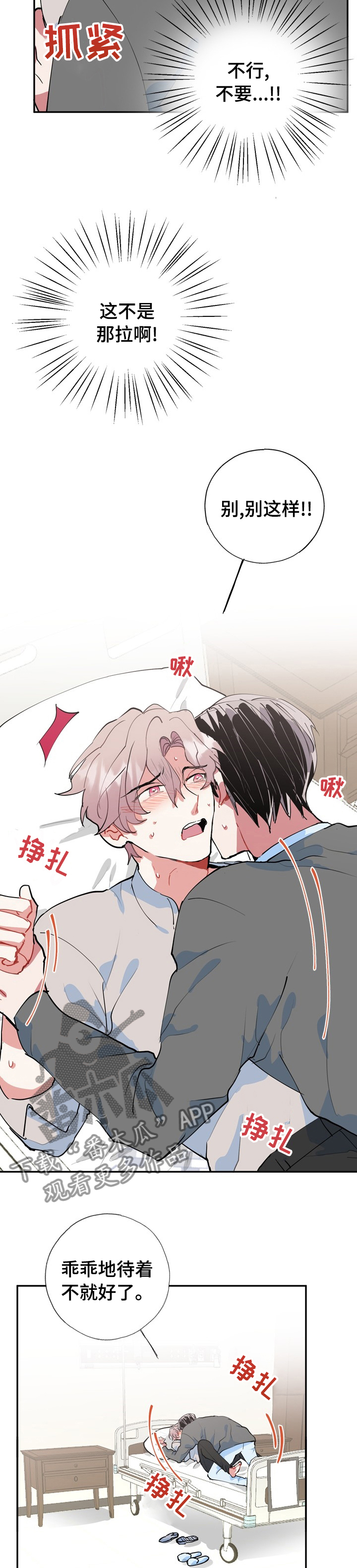 灵体之躯漫画,第58章：快跑5图