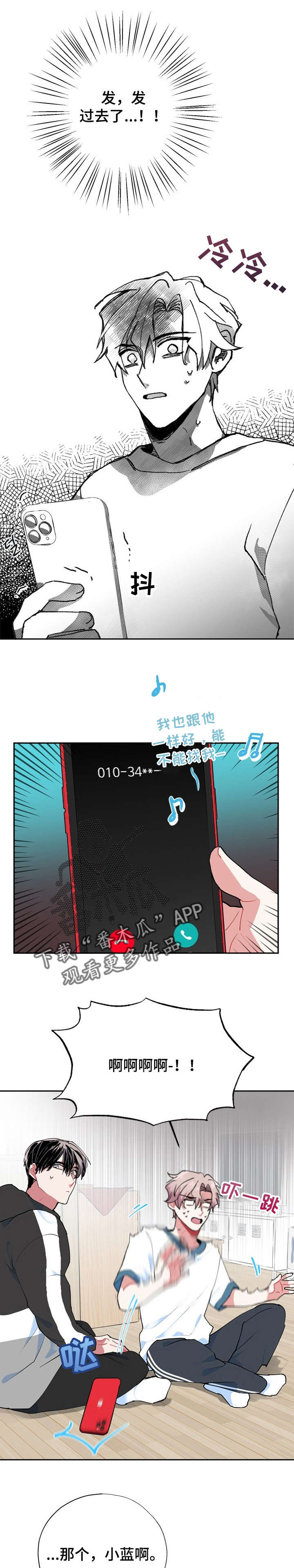 灵体之躯漫画,第13章：秘书2图