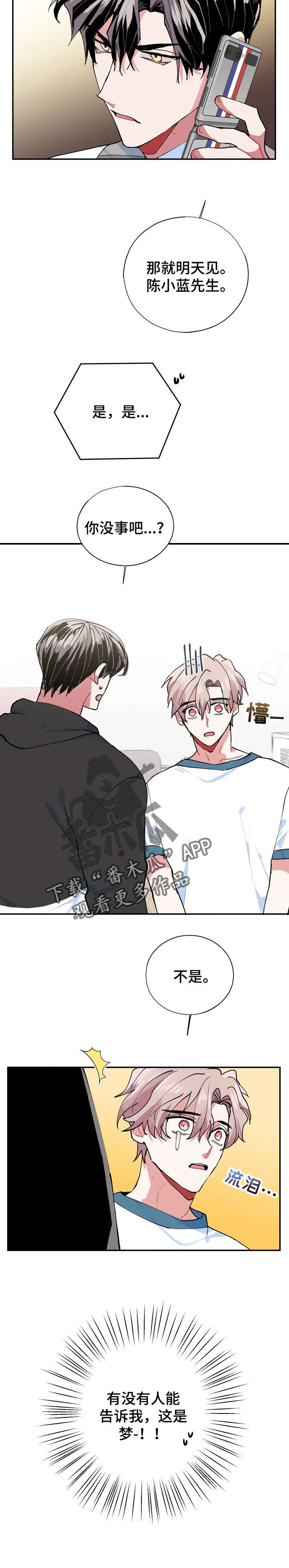 灵体之躯漫画,第14章：CS2图