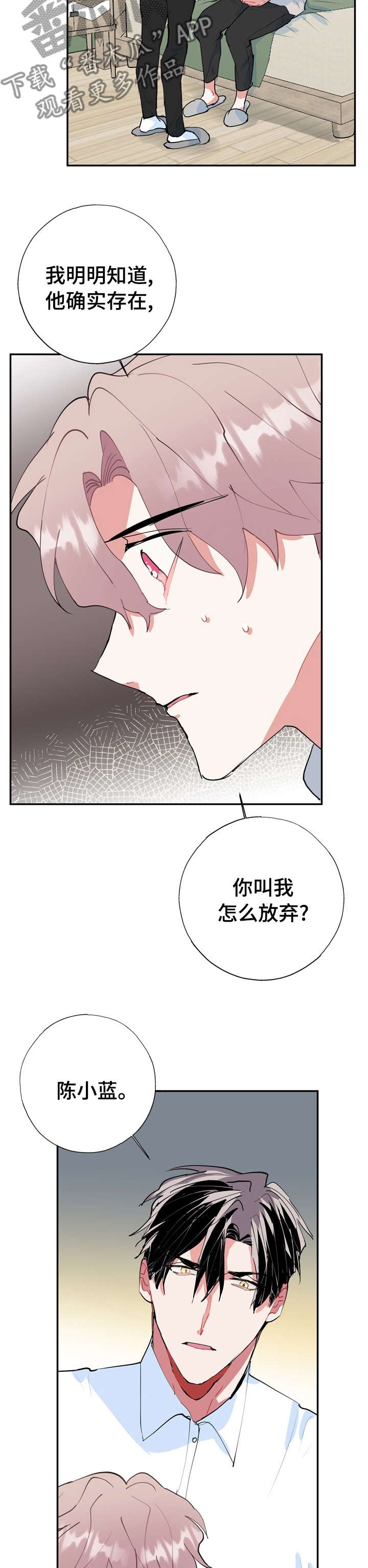 灵体之躯漫画,第59章：最好的办法1图