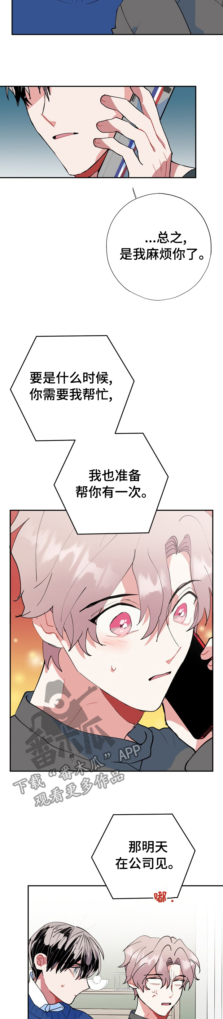 灵体之躯漫画,第34章：该不会是喜欢我吧4图