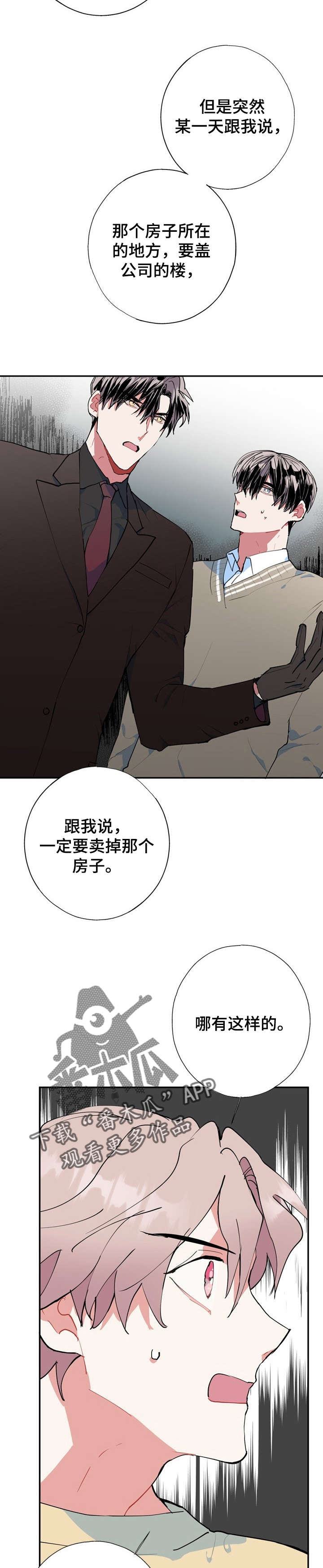 灵体之躯漫画,第19章：又是梦4图